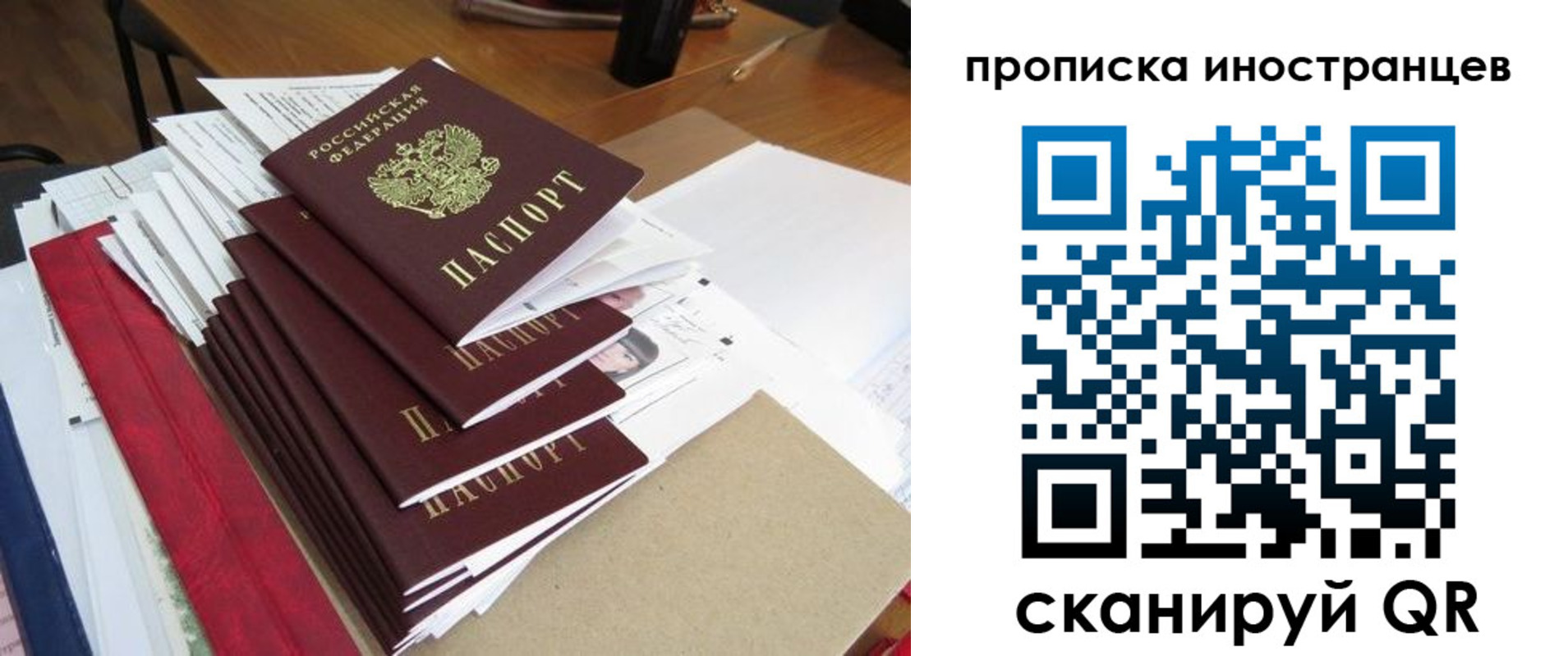 прописка для школы в Саках