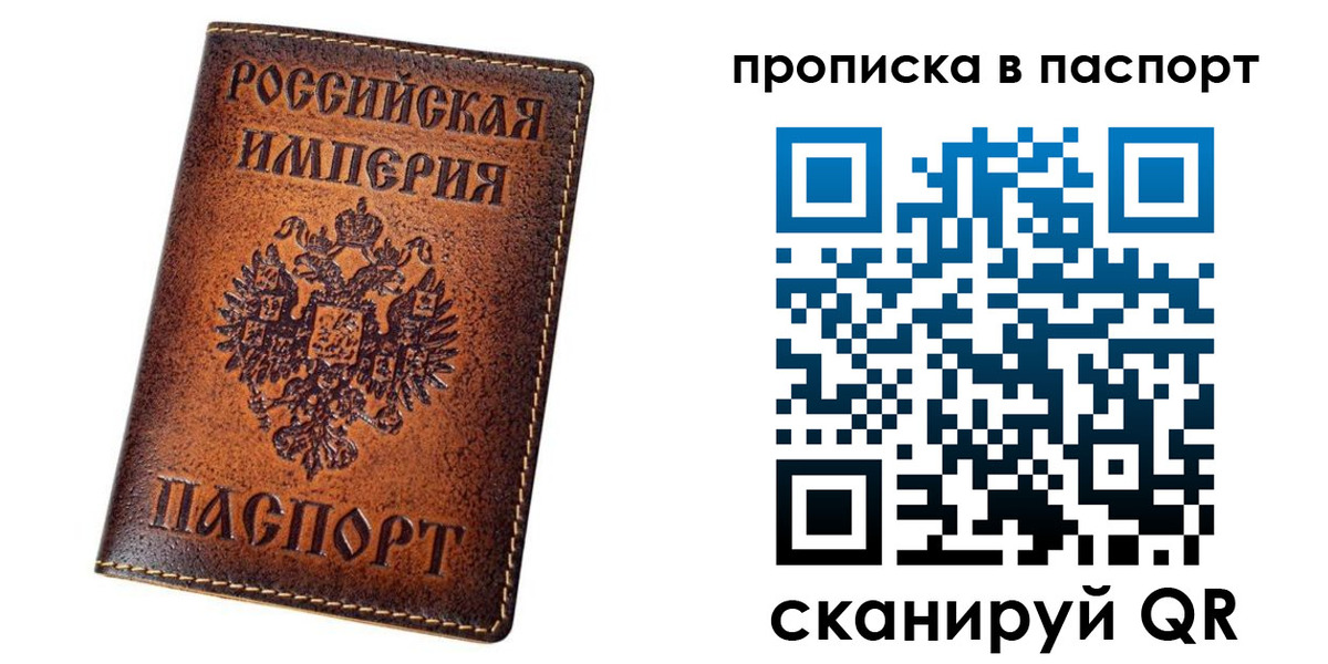 временная регистрация недорого в Саках