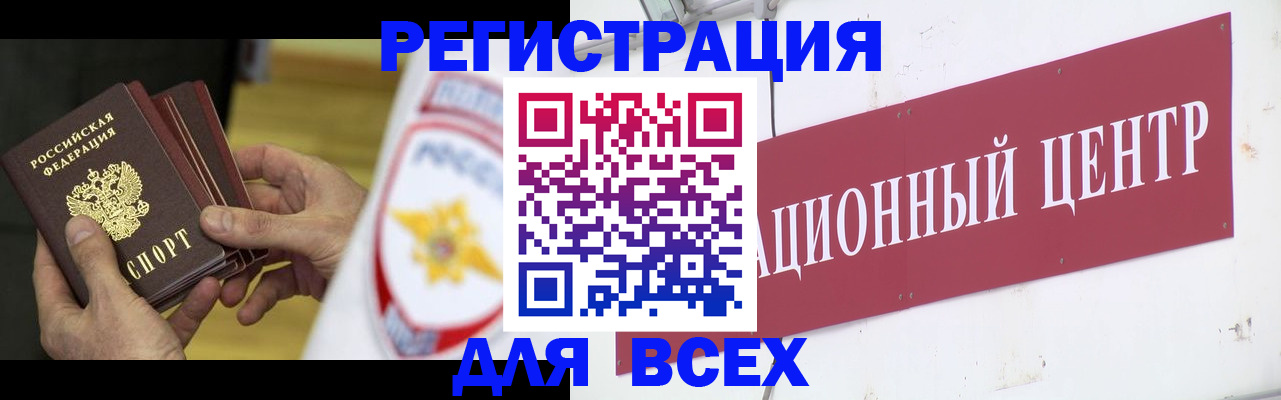 прописка паспорт в Саках