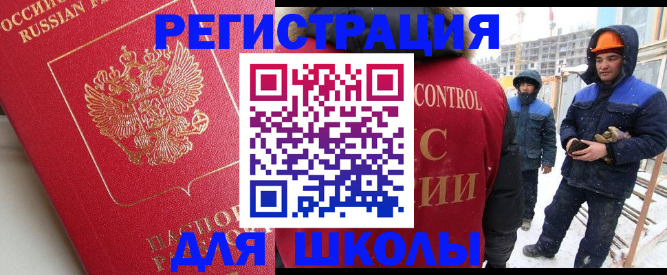 прописка от собственника в Саках