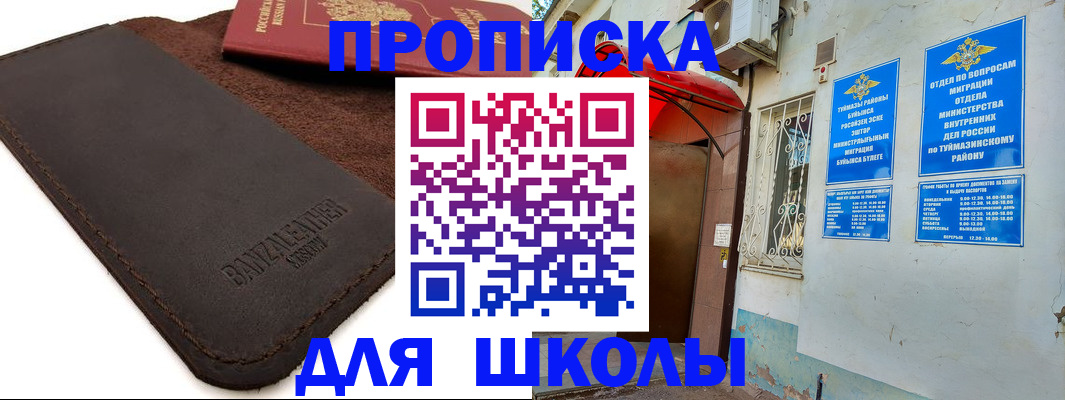 временная регистрация в Саках